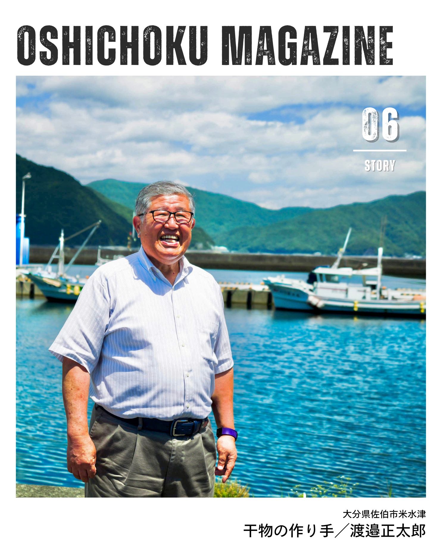 フッタースライド06