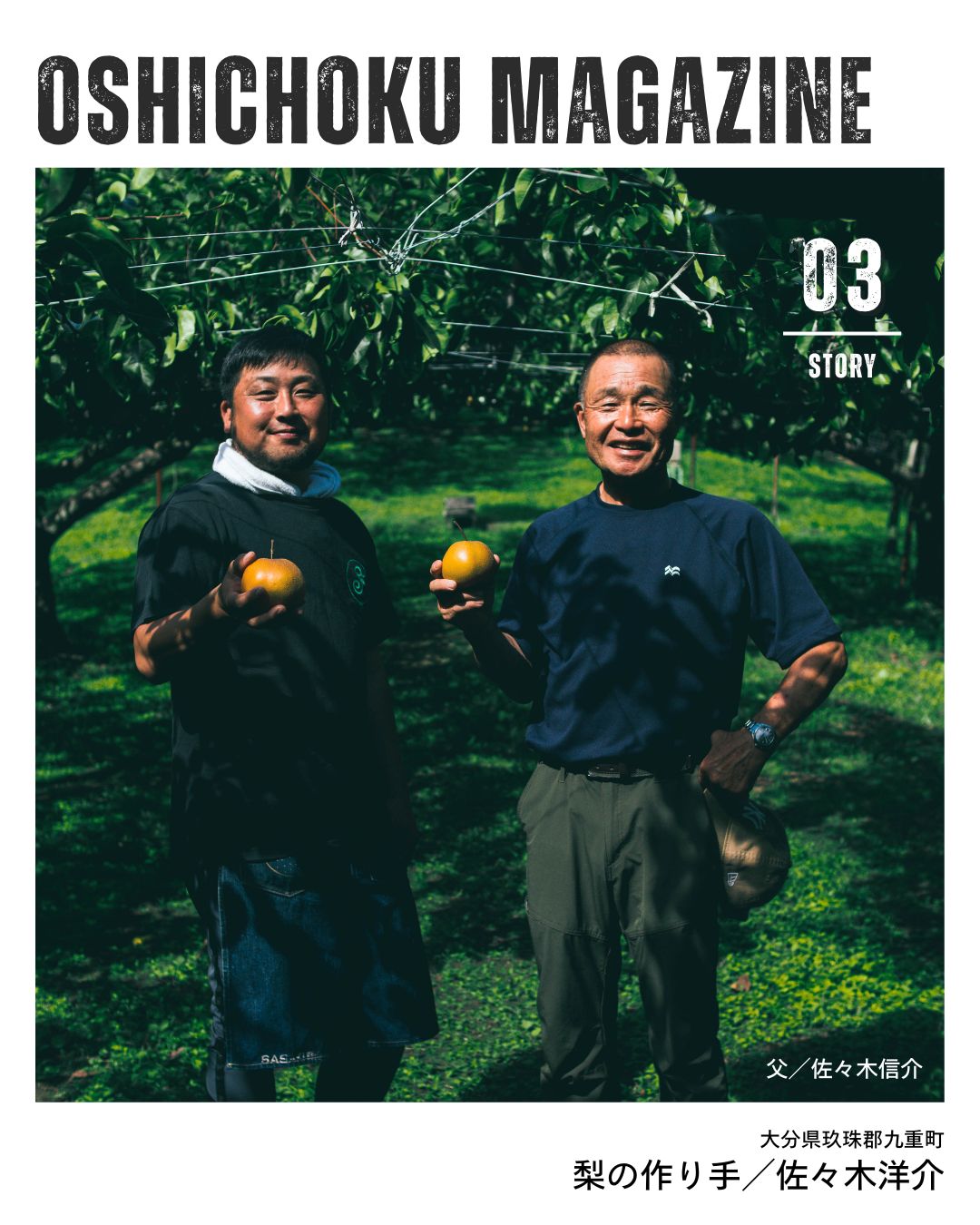 フッタースライド03