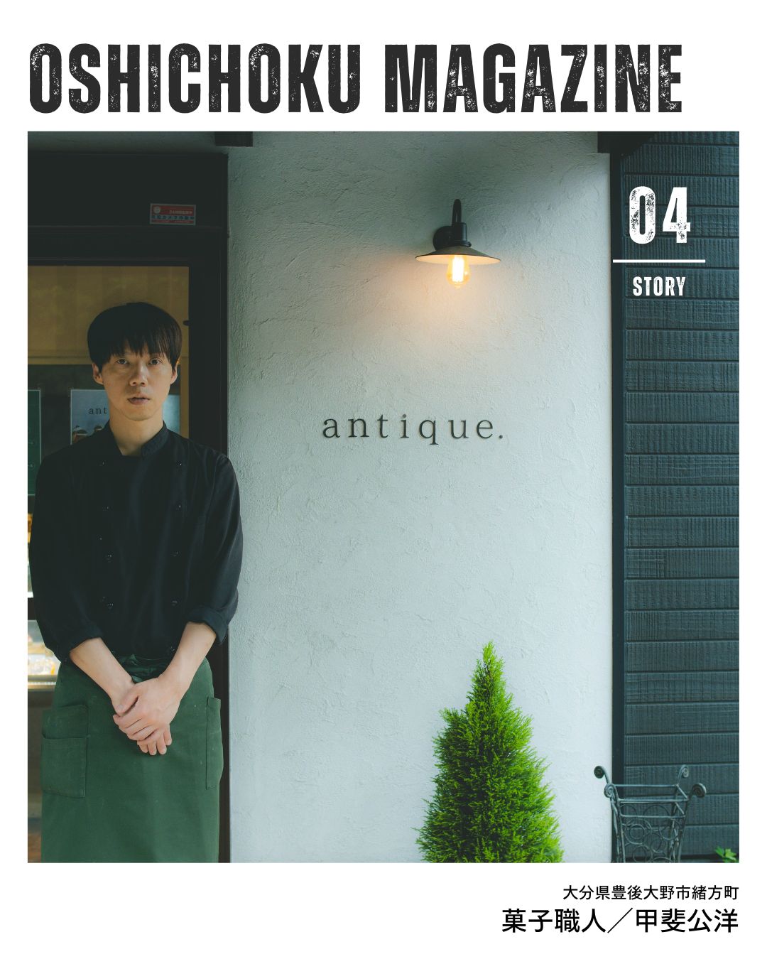 フッタースライド04