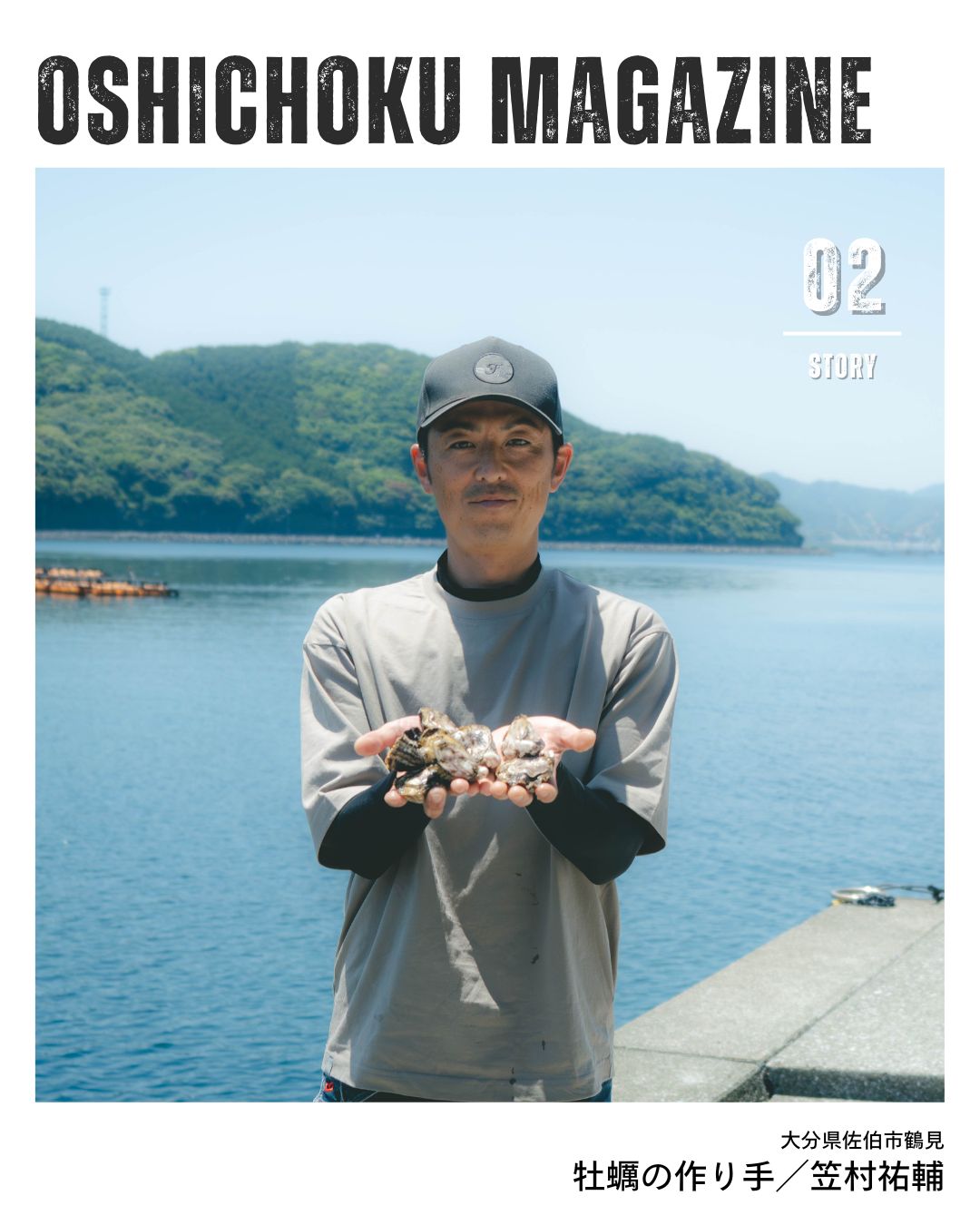 フッタースライド02