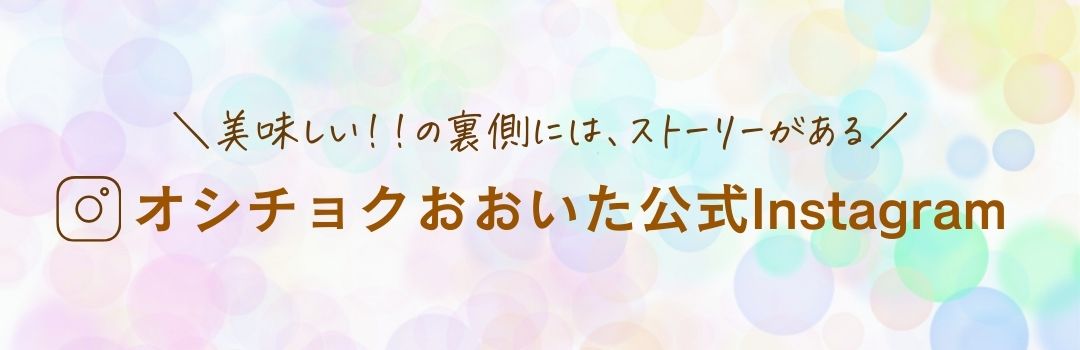 インスタバナー02