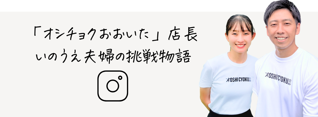 インスタバナー01