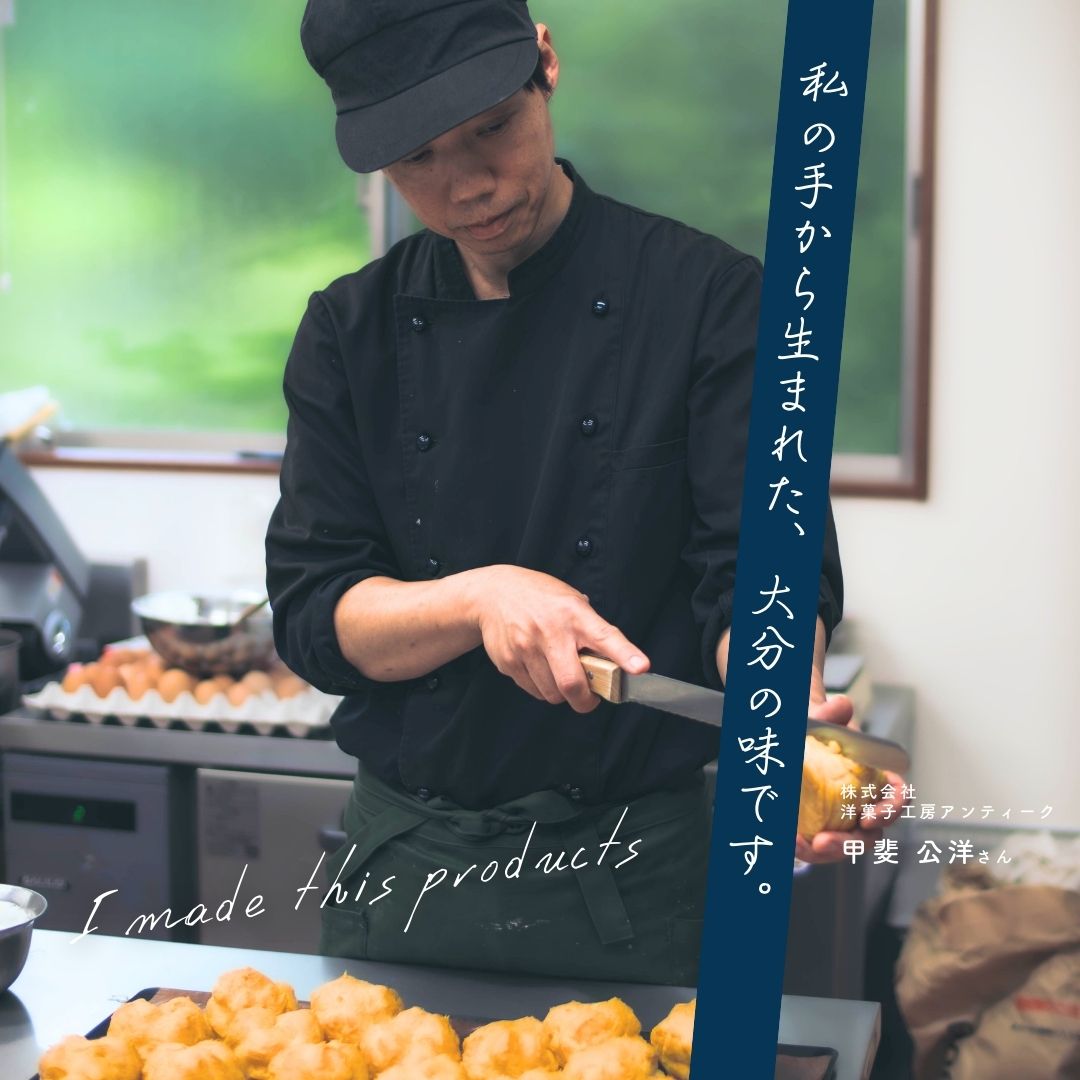 洋菓子工房アンティーク